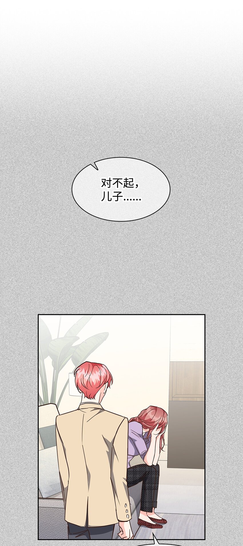 《逃离计划-Undercover Partners》106 记着 第31页