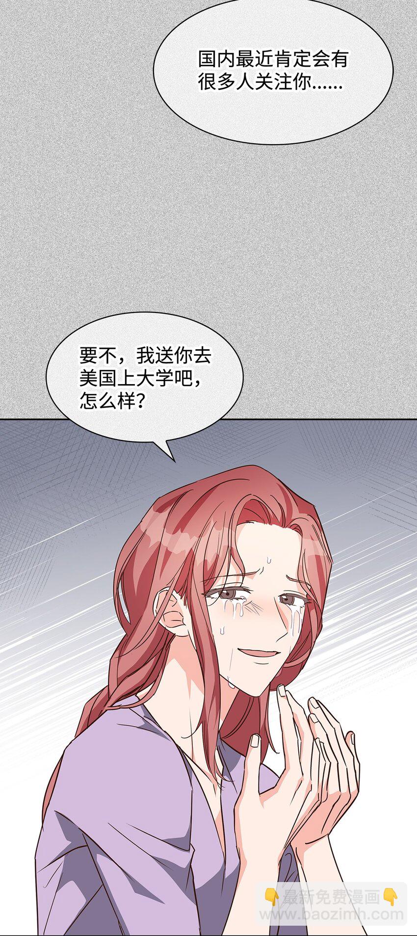 《逃离计划-Undercover Partners》106 记着 第32页