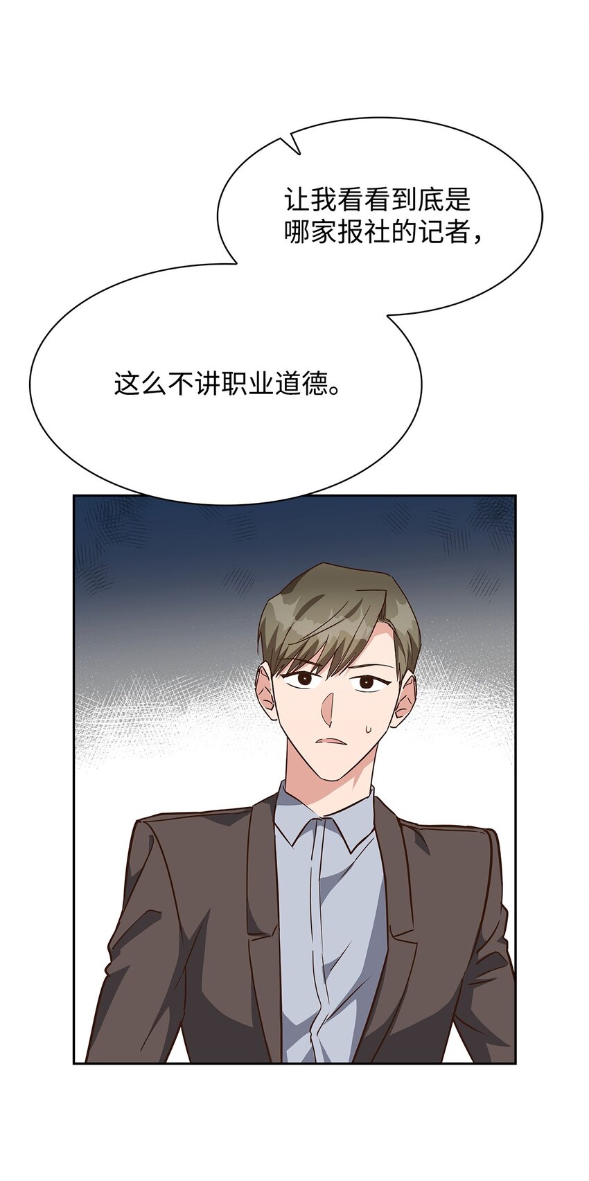 《逃离计划-Undercover Partners》106 记着 第38页