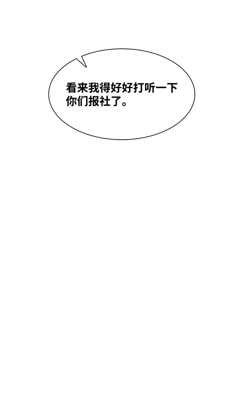 《逃离计划-Undercover Partners》106 记着 第40页
