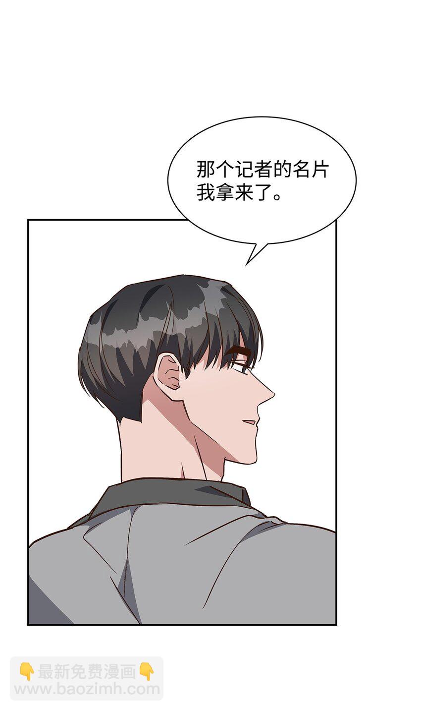 《逃离计划-Undercover Partners》106 记着 第46页