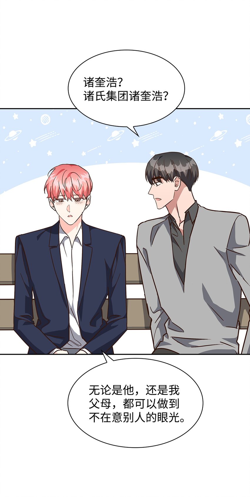 《逃离计划-Undercover Partners》106 记着 第49页
