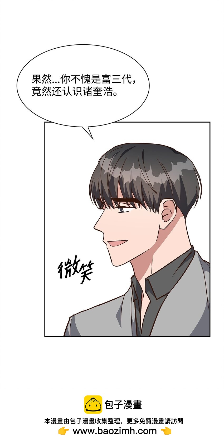 《逃离计划-Undercover Partners》106 记着 第50页