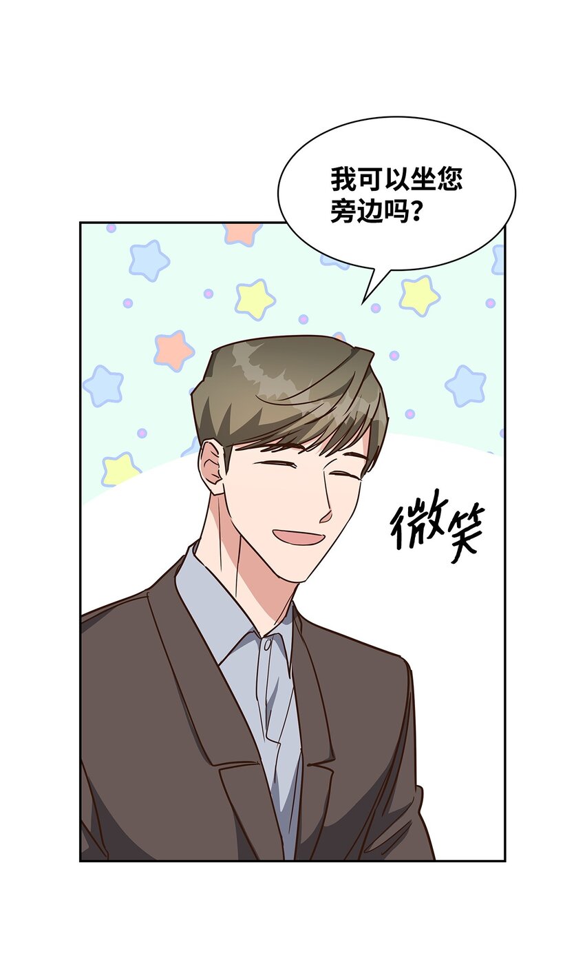 《逃离计划-Undercover Partners》106 记着 第5页
