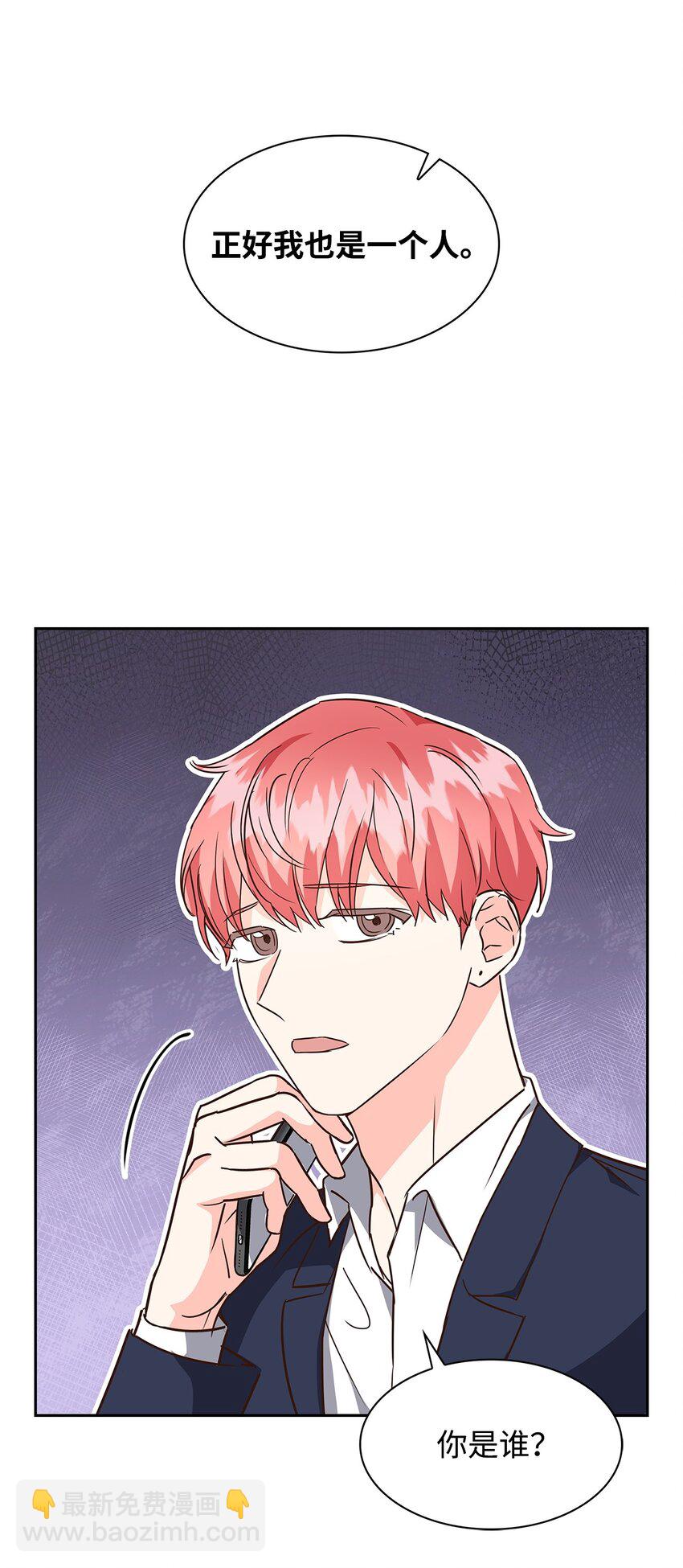 《逃离计划-Undercover Partners》106 记着 第6页