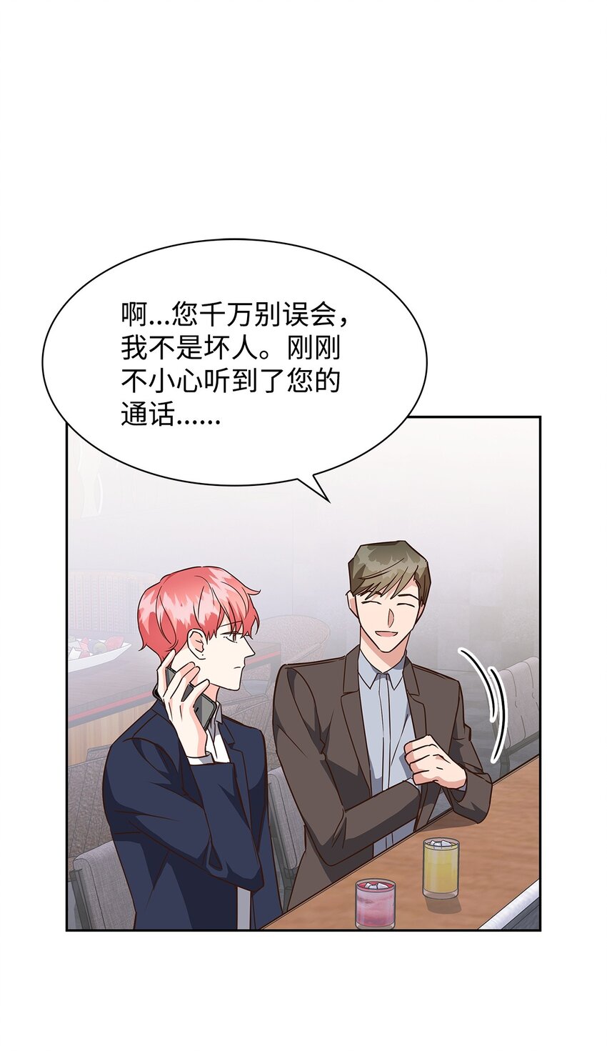《逃离计划-Undercover Partners》106 记着 第7页