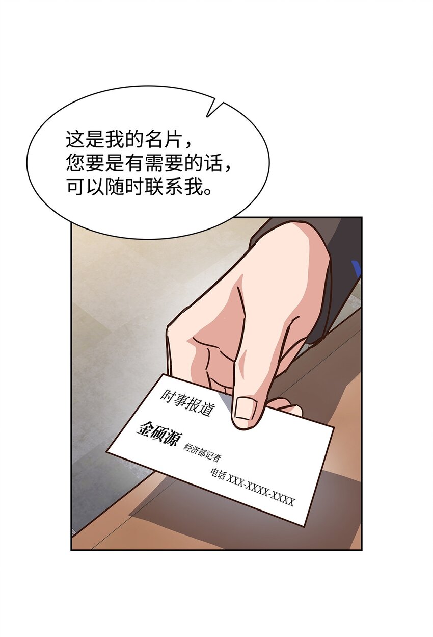 《逃离计划-Undercover Partners》106 记着 第8页
