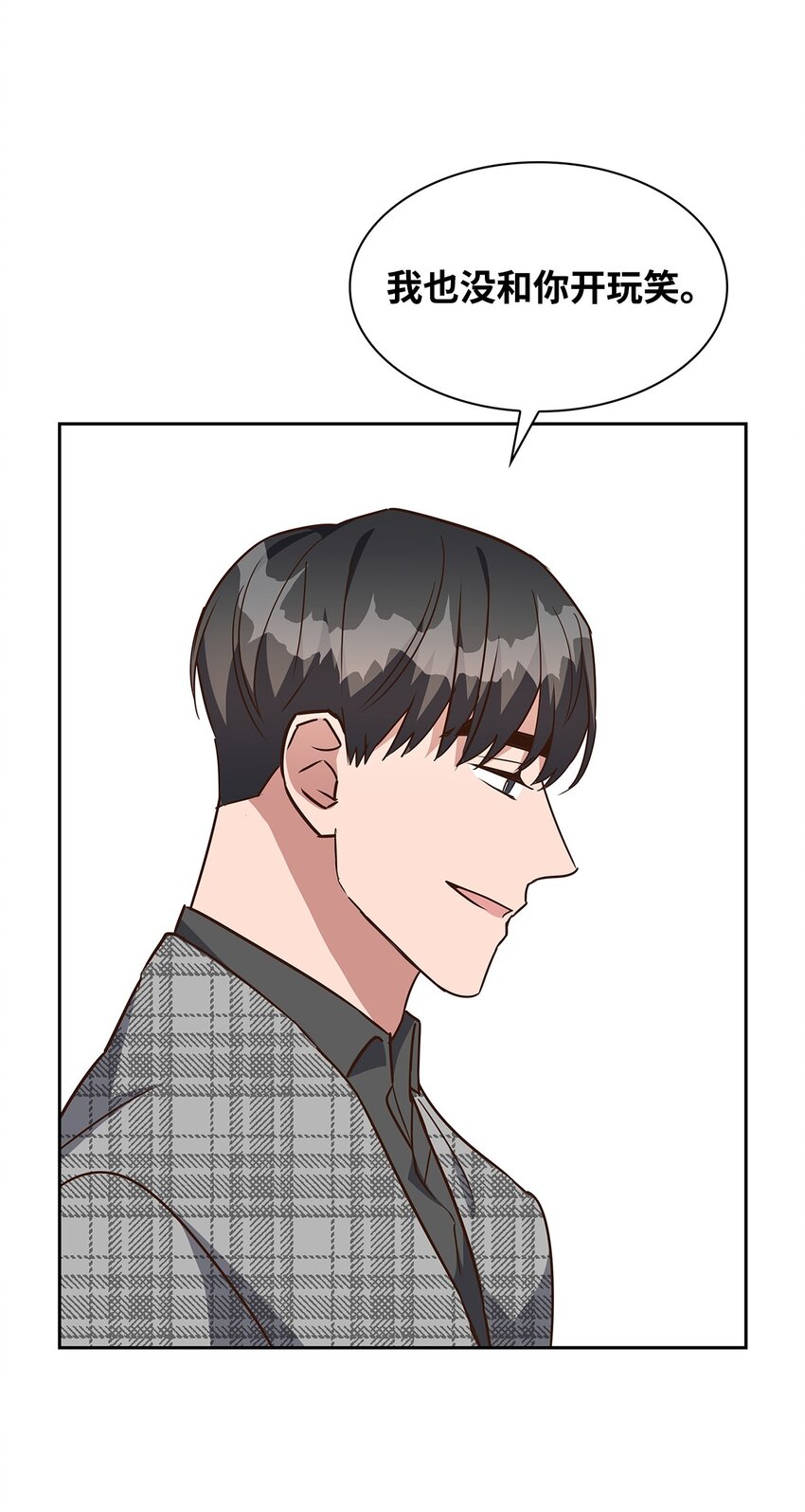 《逃离计划-Undercover Partners》107 近朱者赤 第10页