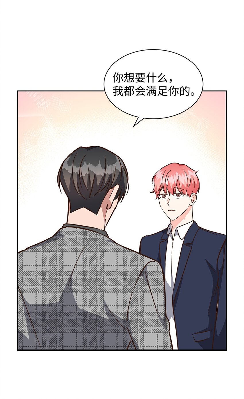 《逃离计划-Undercover Partners》107 近朱者赤 第11页