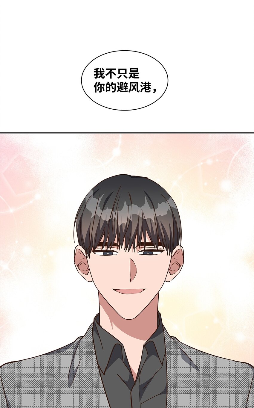《逃离计划-Undercover Partners》107 近朱者赤 第12页