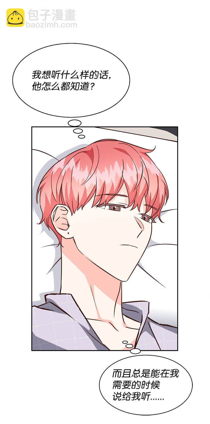 《逃离计划-Undercover Partners》107 近朱者赤 第16页