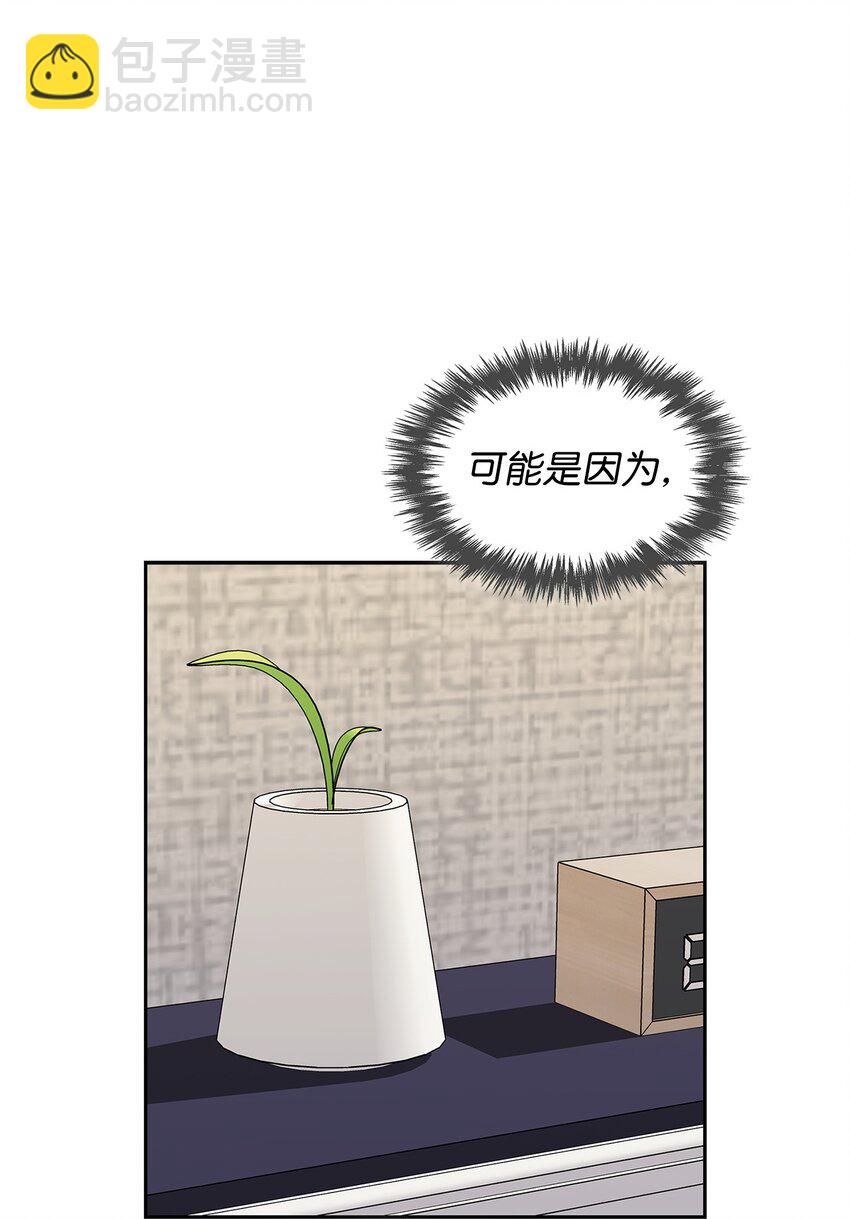 《逃离计划-Undercover Partners》107 近朱者赤 第17页