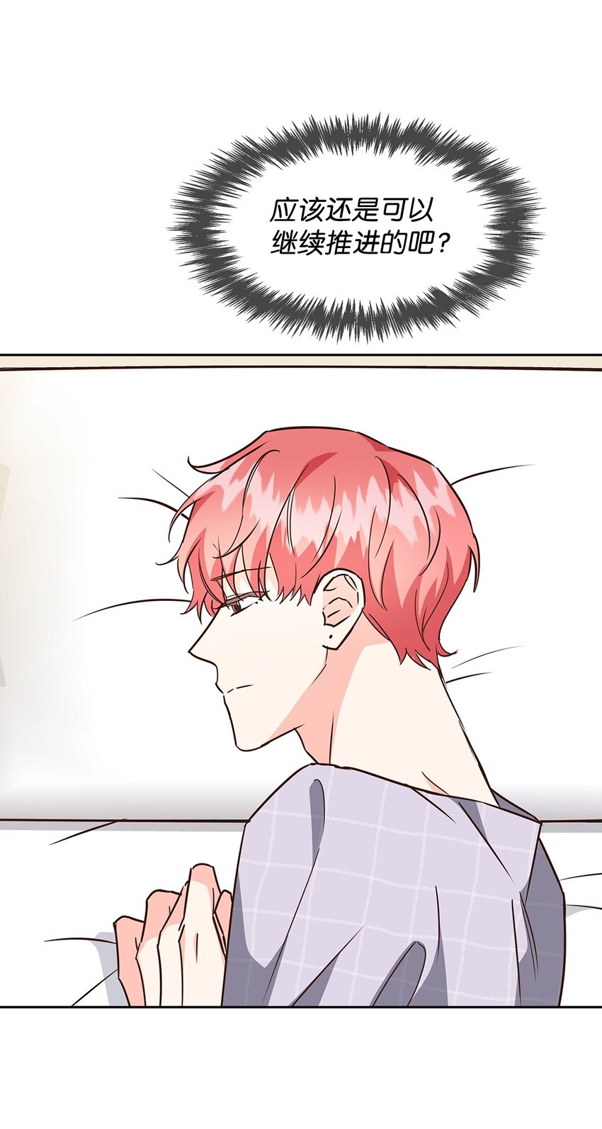 《逃离计划-Undercover Partners》107 近朱者赤 第19页