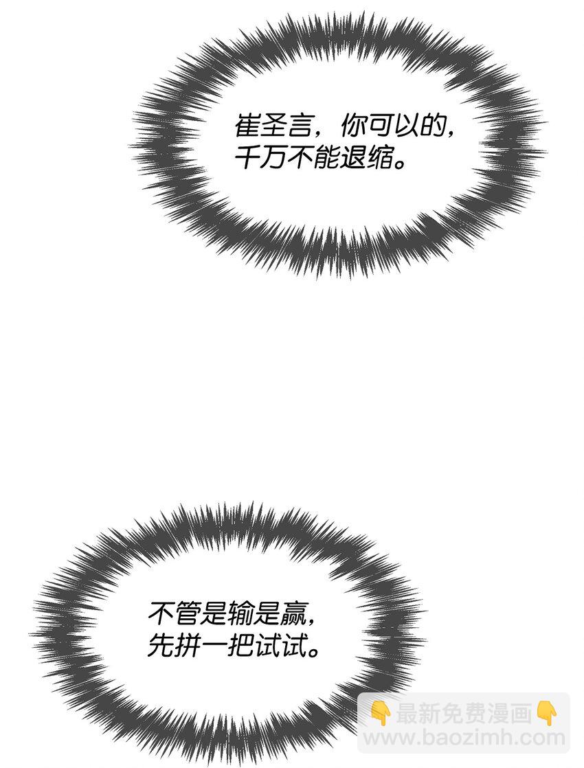 《逃离计划-Undercover Partners》107 近朱者赤 第21页