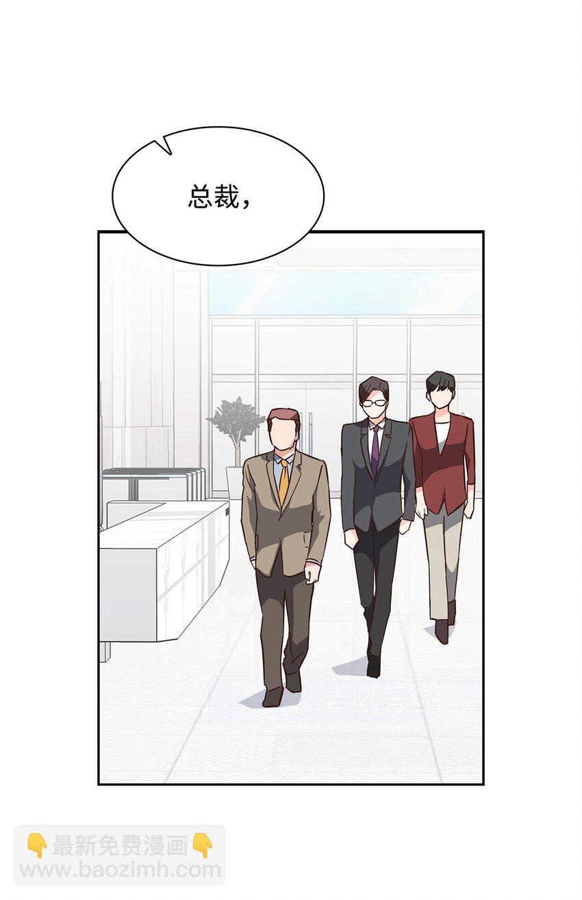 《逃离计划-Undercover Partners》107 近朱者赤 第25页