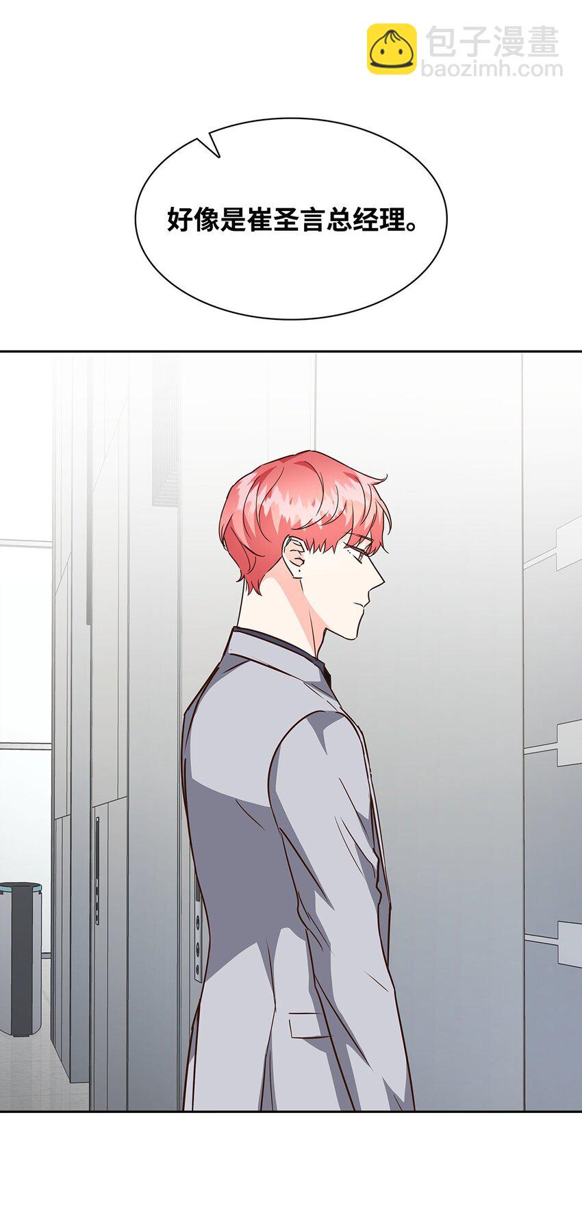 《逃离计划-Undercover Partners》107 近朱者赤 第27页
