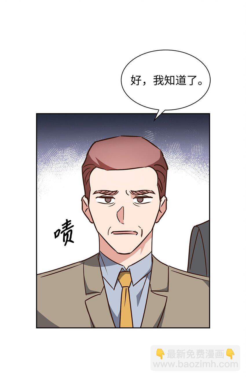 《逃离计划-Undercover Partners》107 近朱者赤 第28页