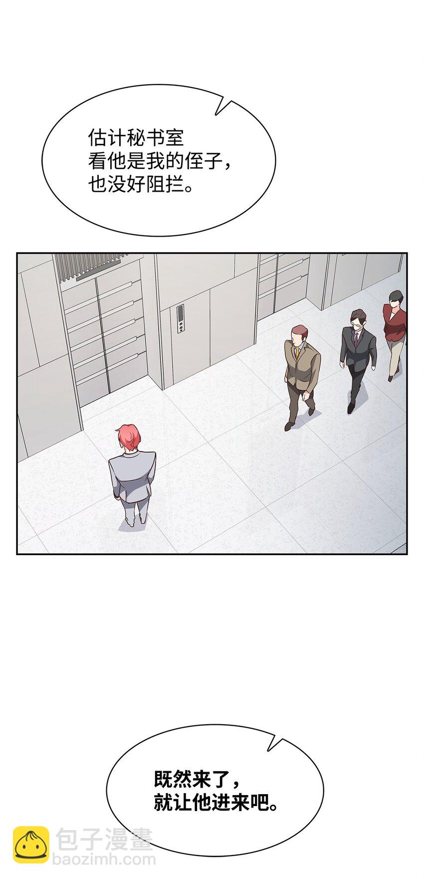 《逃离计划-Undercover Partners》107 近朱者赤 第29页