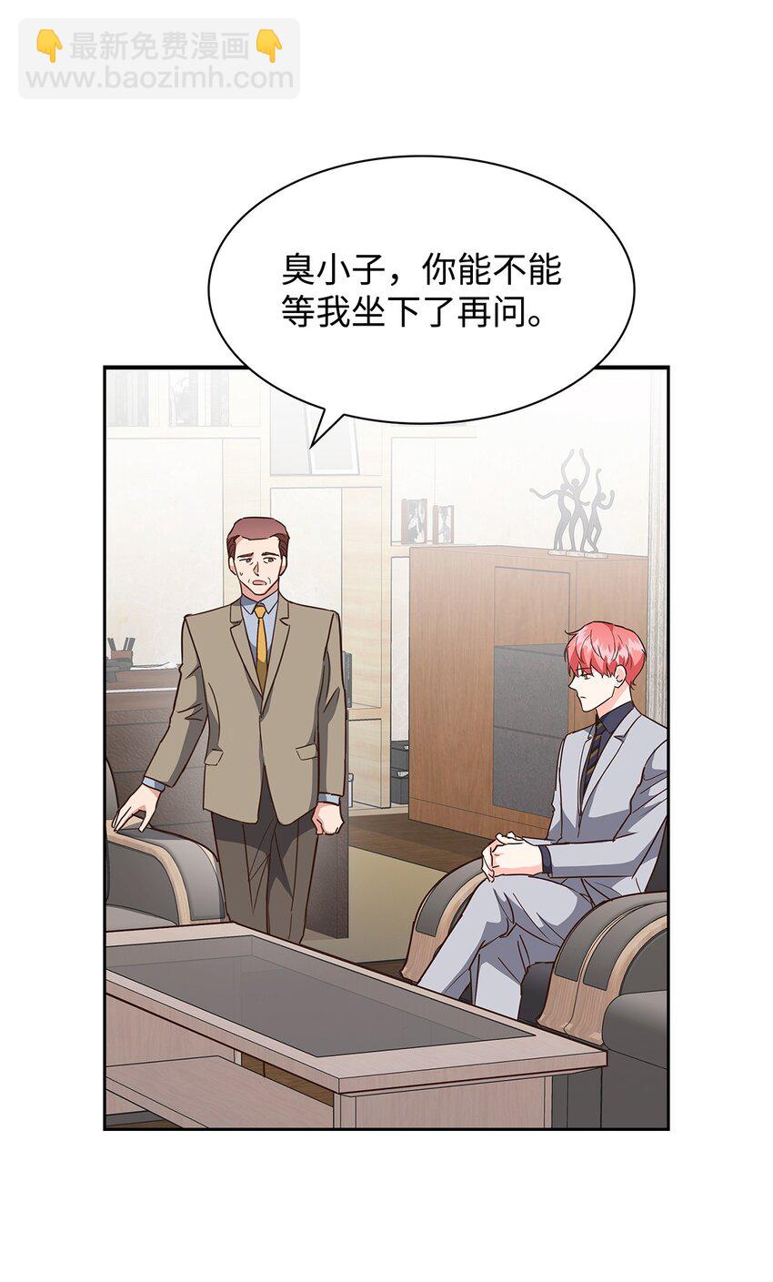 《逃离计划-Undercover Partners》107 近朱者赤 第32页