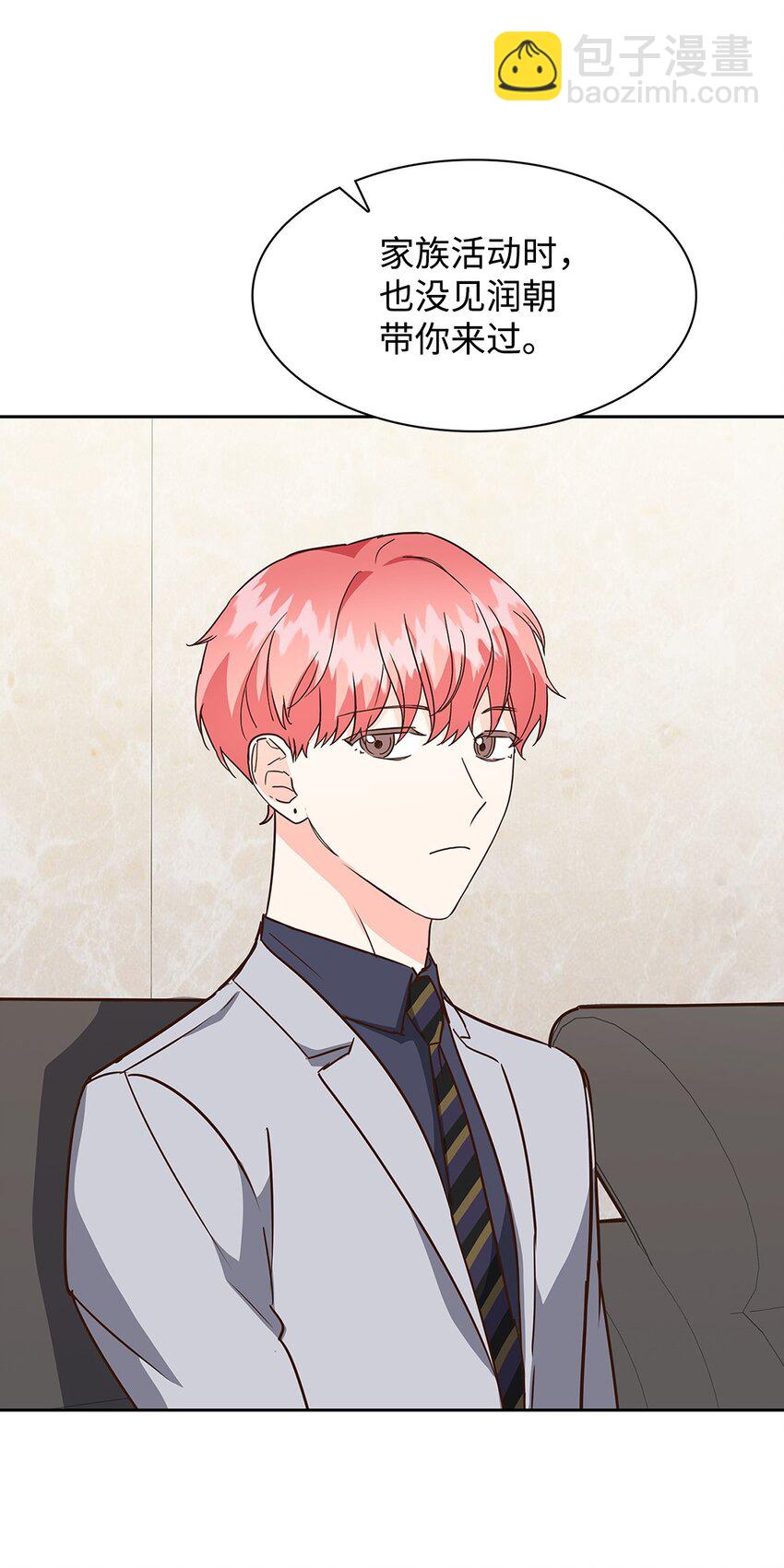 《逃离计划-Undercover Partners》107 近朱者赤 第34页