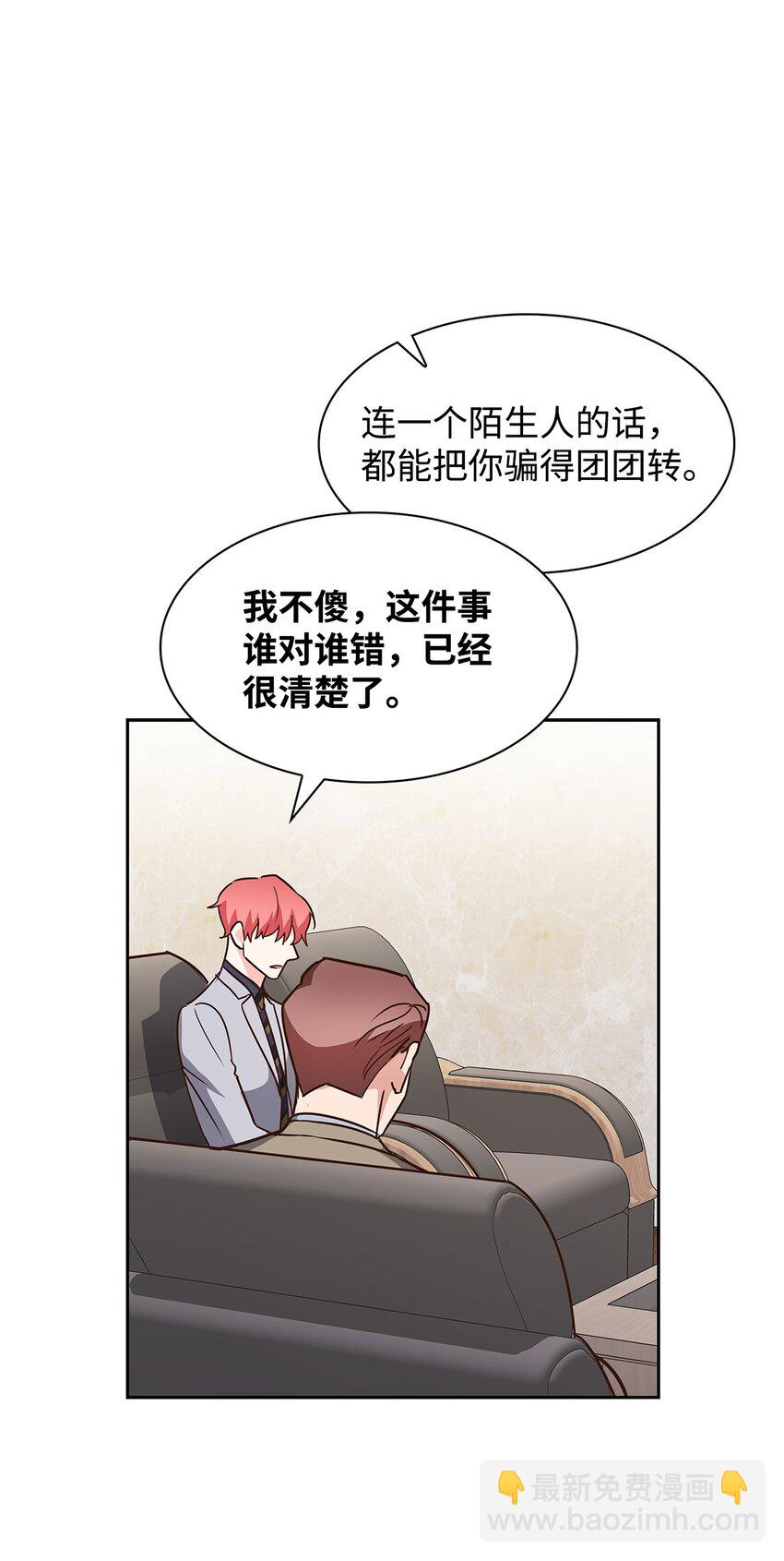 《逃离计划-Undercover Partners》107 近朱者赤 第38页