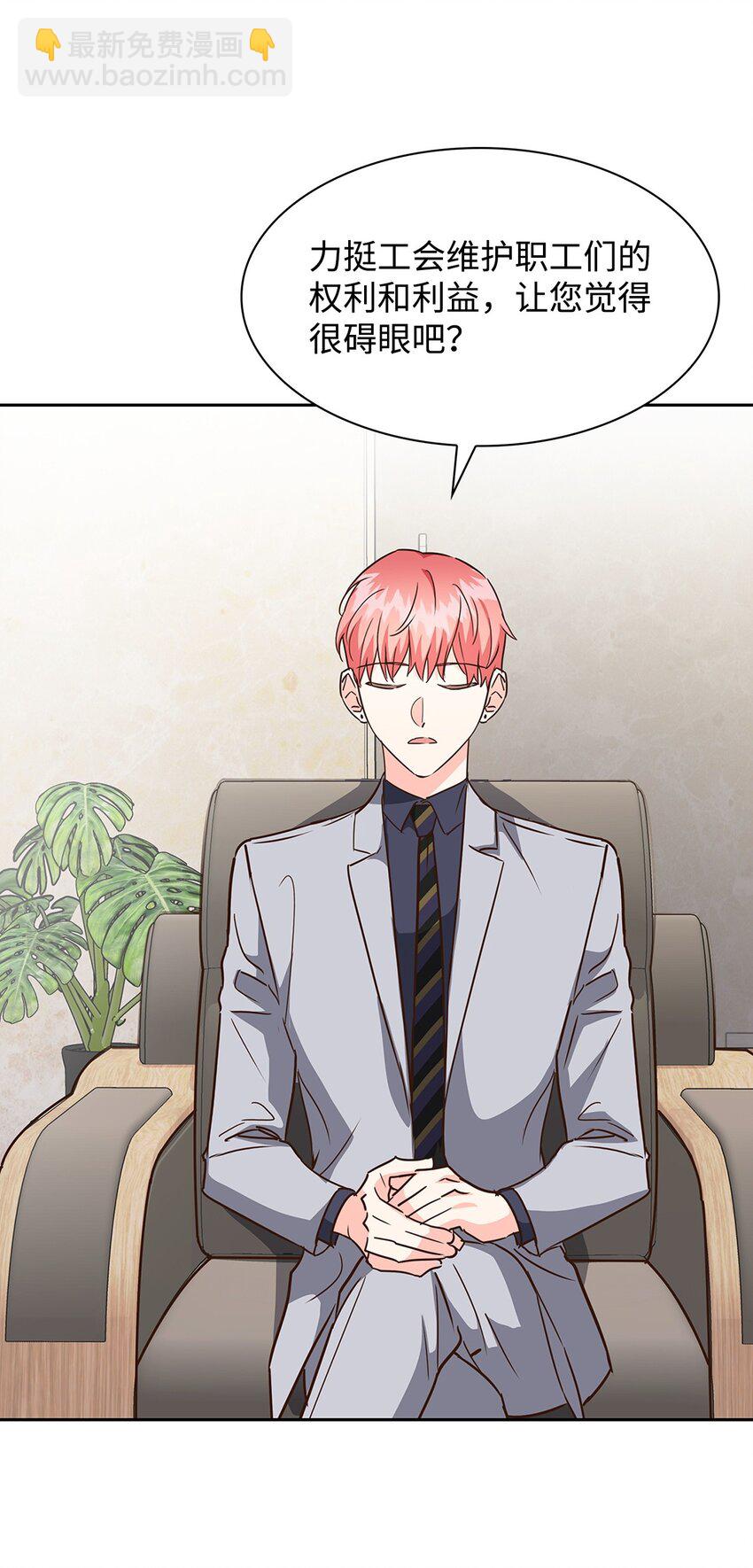 《逃离计划-Undercover Partners》107 近朱者赤 第40页