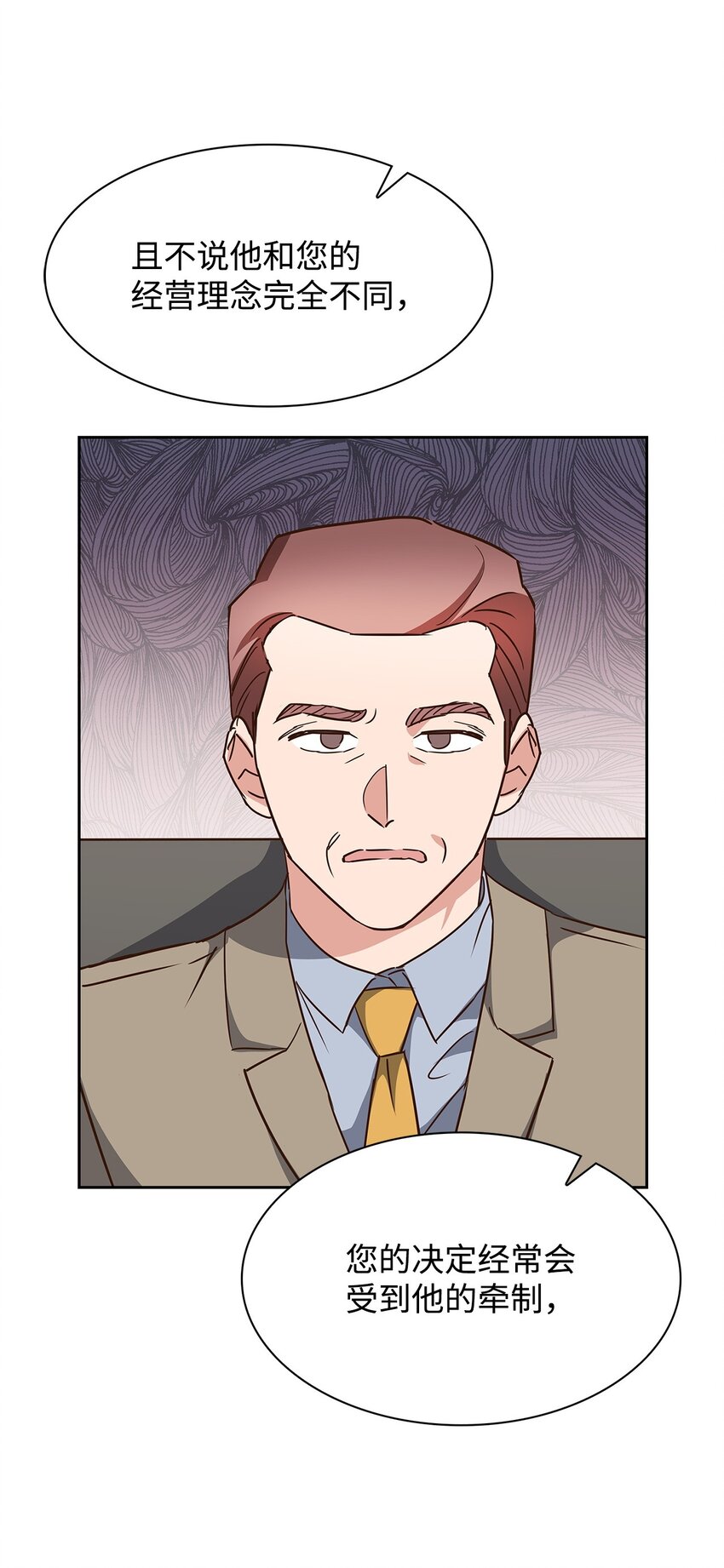 《逃离计划-Undercover Partners》107 近朱者赤 第41页
