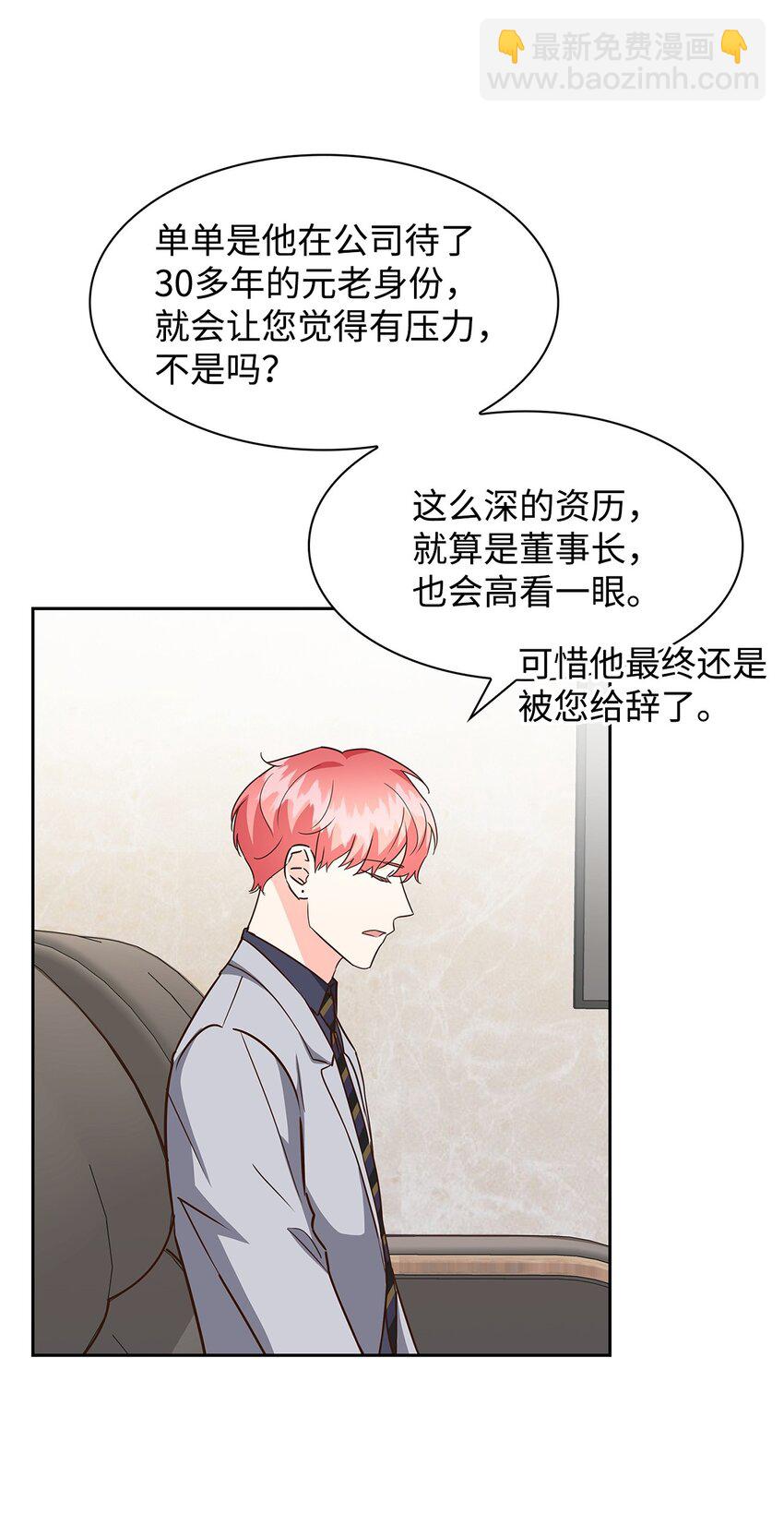 《逃离计划-Undercover Partners》107 近朱者赤 第42页