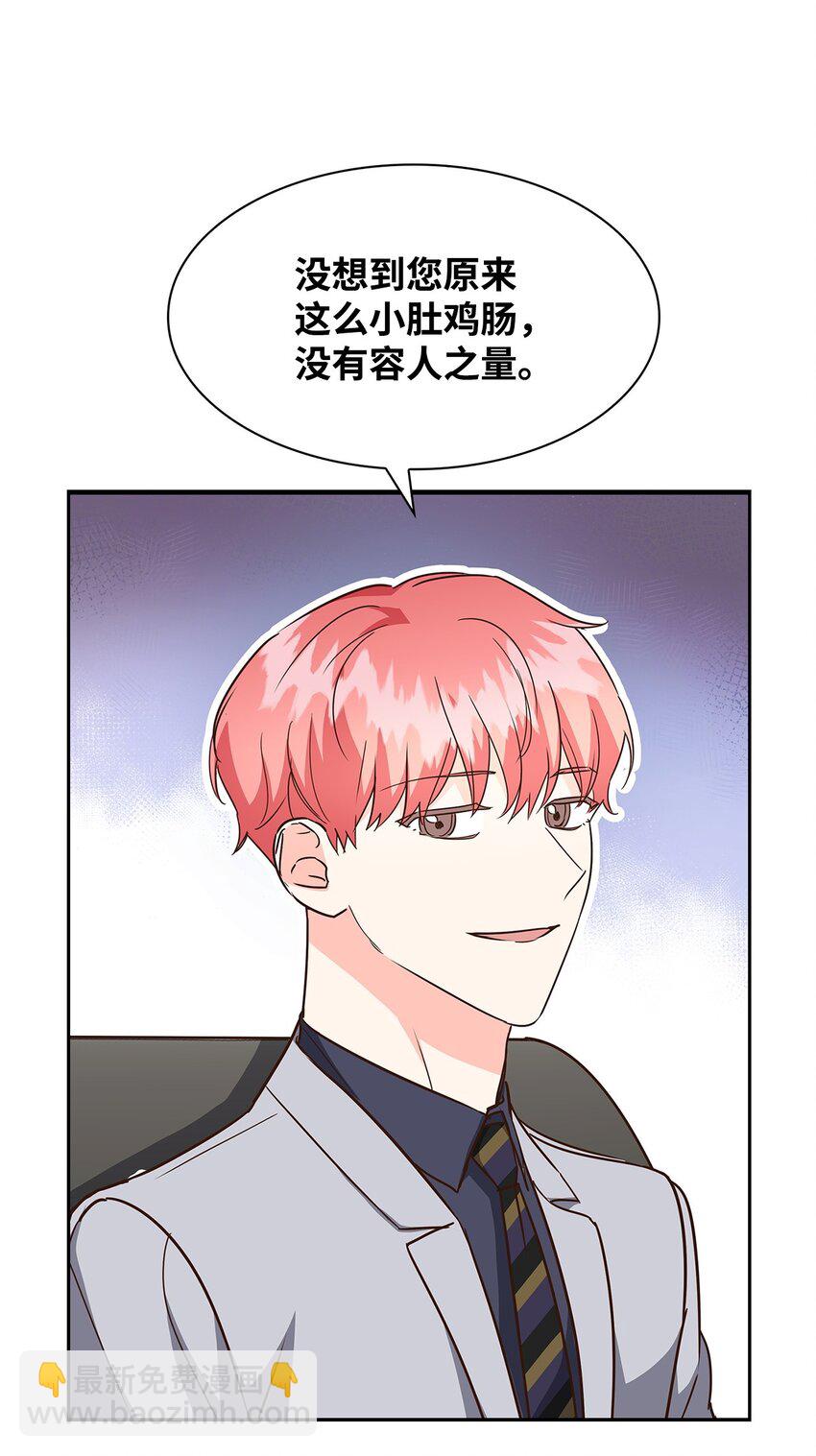 《逃离计划-Undercover Partners》107 近朱者赤 第43页