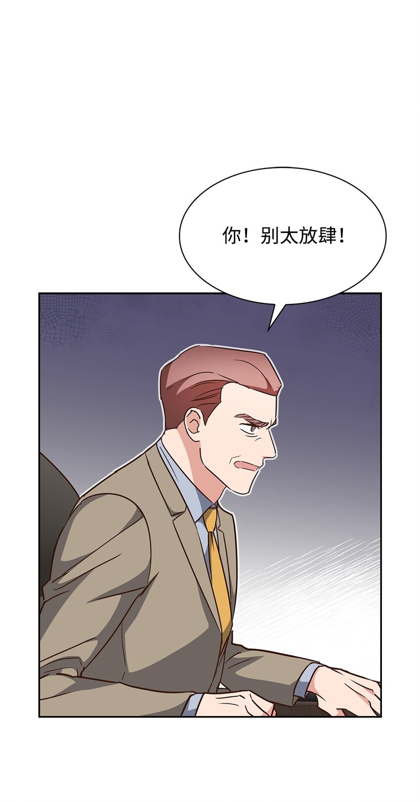 《逃离计划-Undercover Partners》107 近朱者赤 第44页