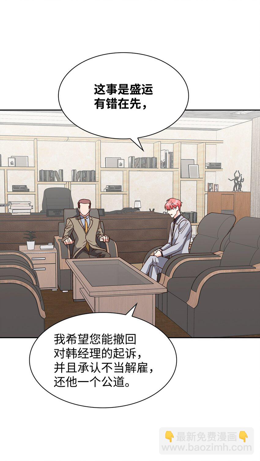 《逃离计划-Undercover Partners》107 近朱者赤 第45页