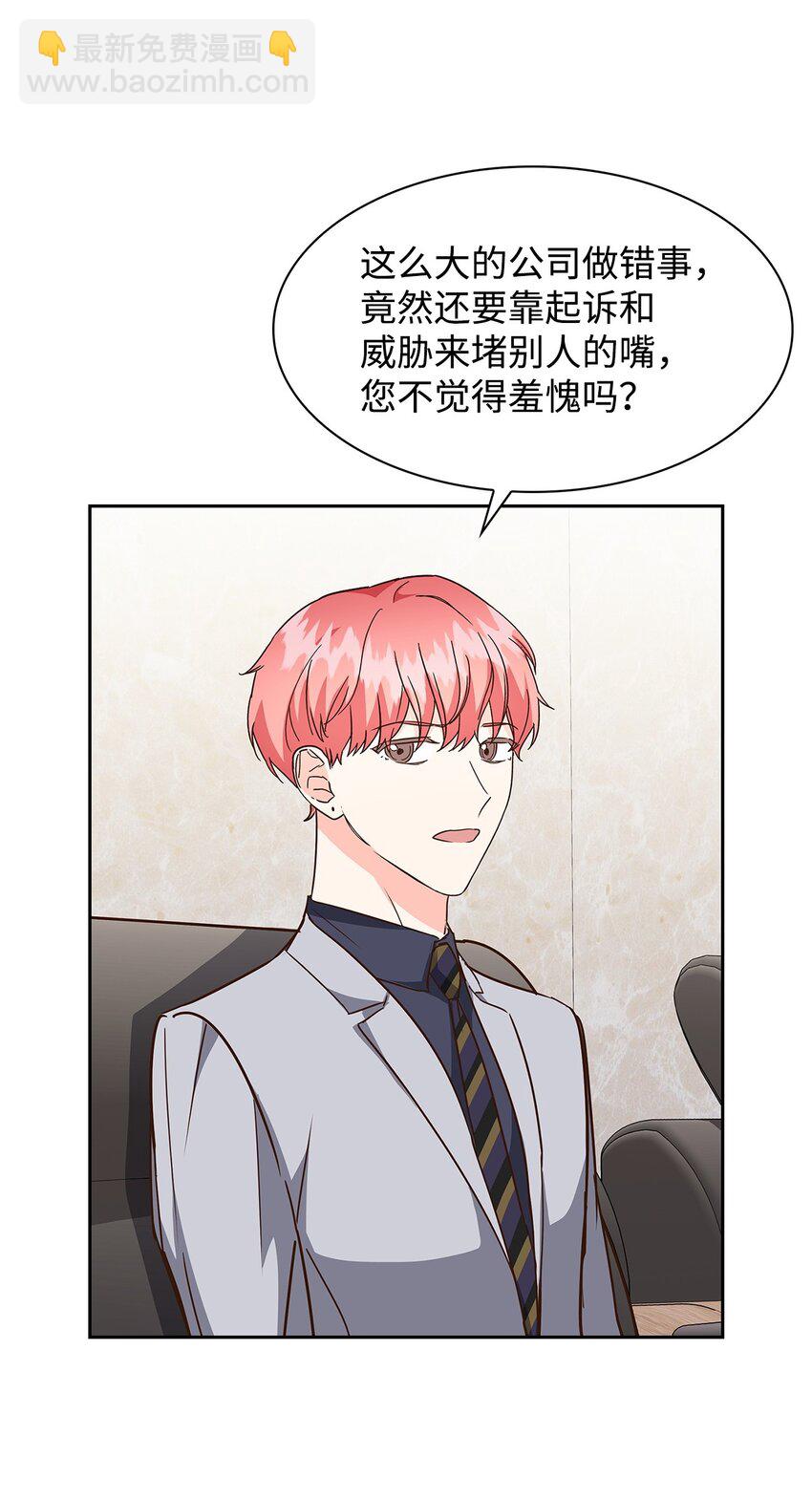 《逃离计划-Undercover Partners》107 近朱者赤 第46页