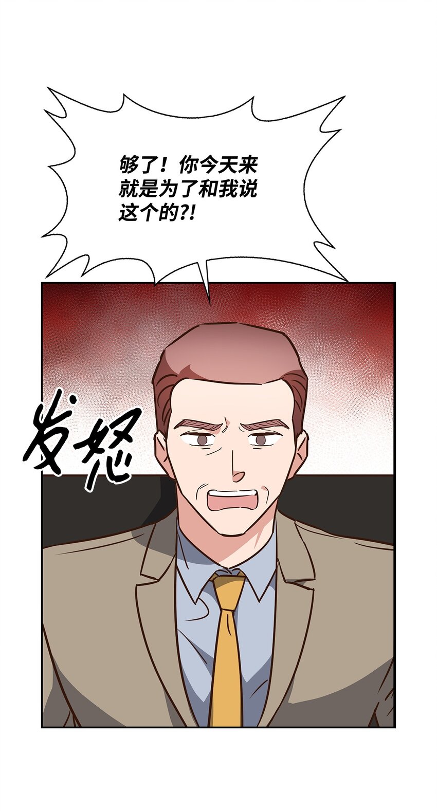 《逃离计划-Undercover Partners》107 近朱者赤 第47页