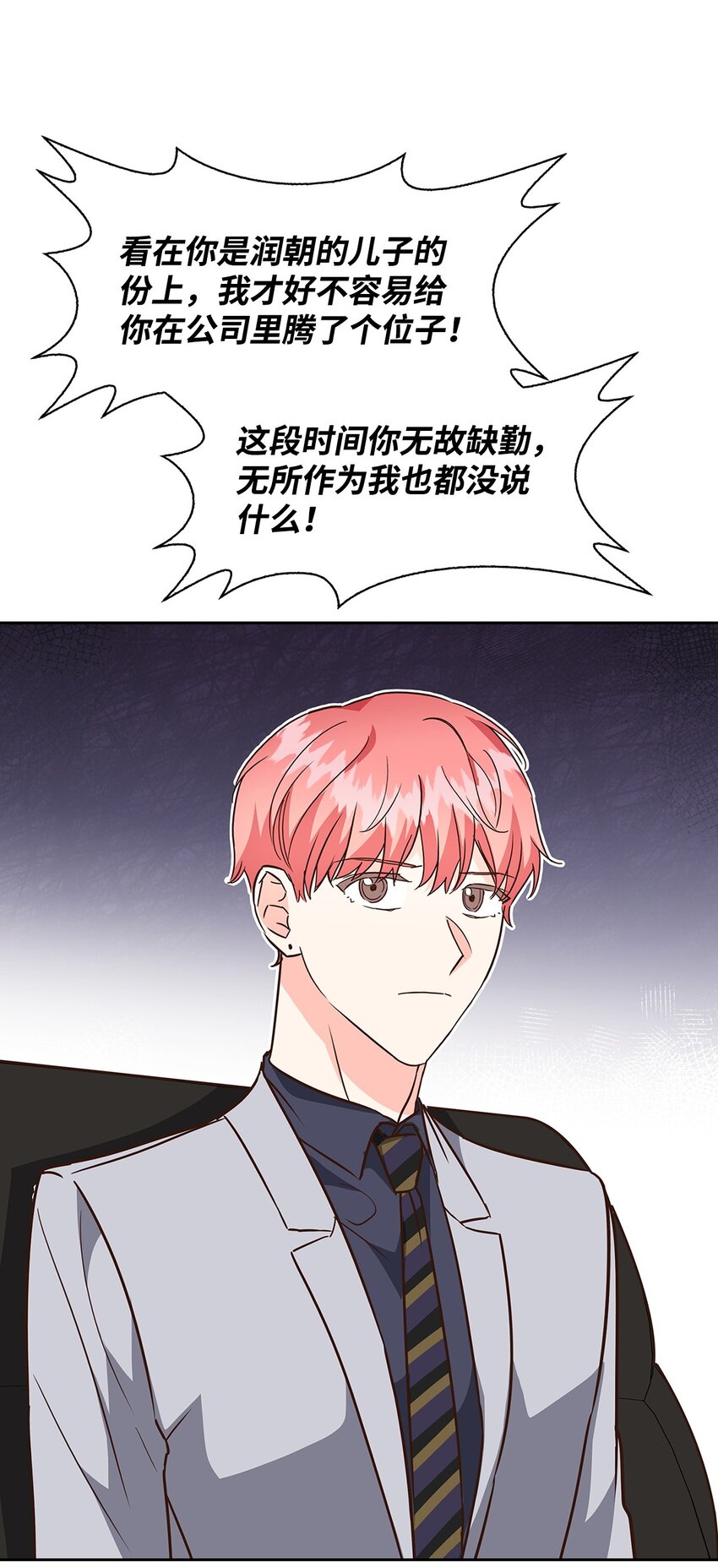 《逃离计划-Undercover Partners》107 近朱者赤 第48页