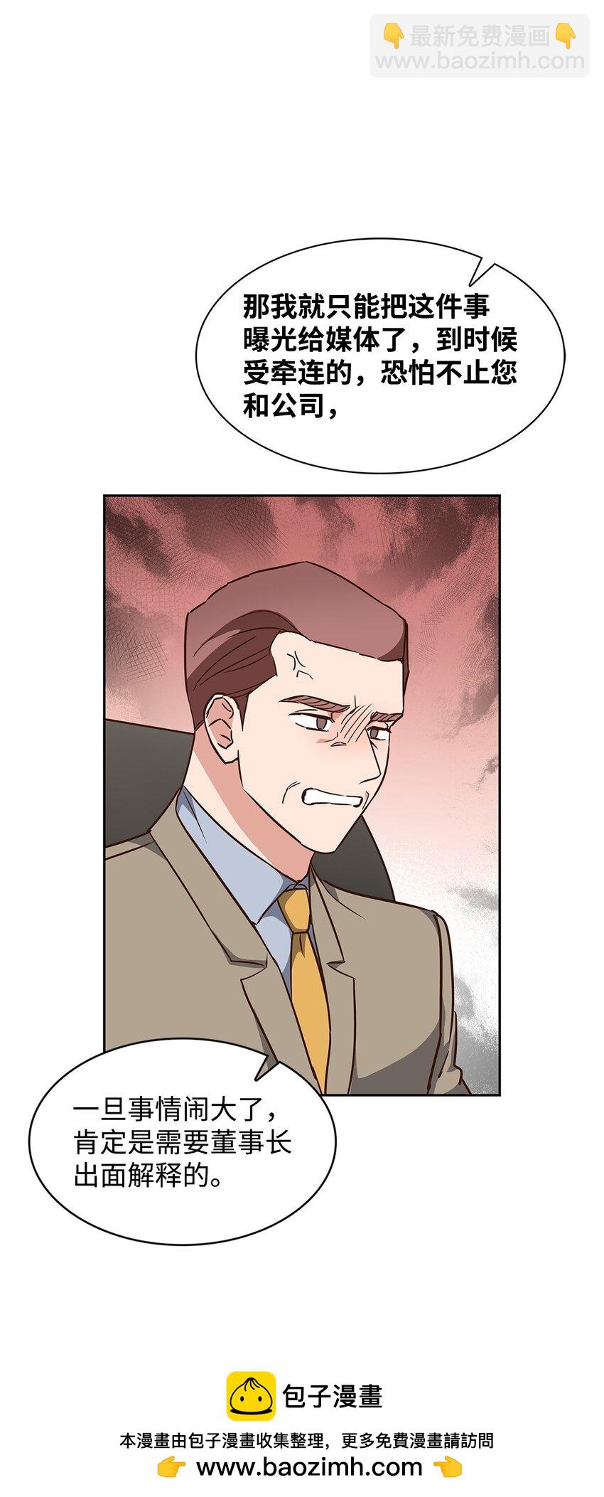 《逃离计划-Undercover Partners》107 近朱者赤 第50页