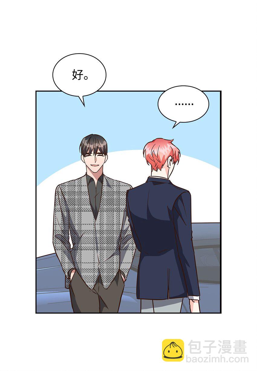 《逃离计划-Undercover Partners》107 近朱者赤 第6页