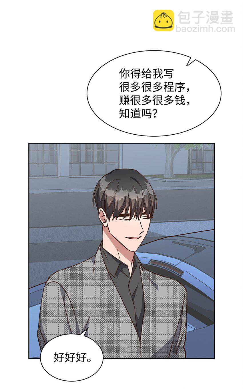 《逃离计划-Undercover Partners》107 近朱者赤 第8页