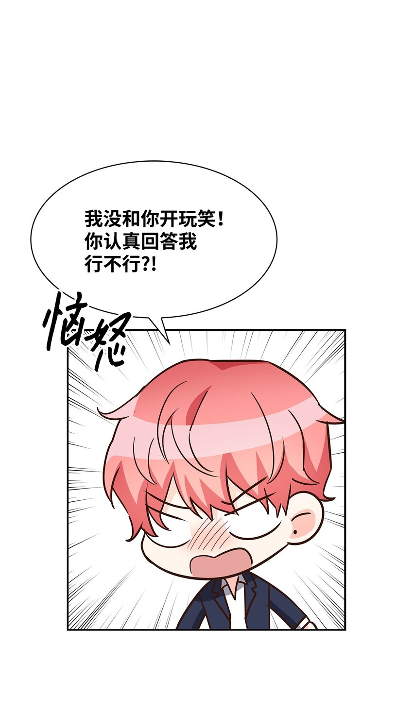 《逃离计划-Undercover Partners》107 近朱者赤 第9页