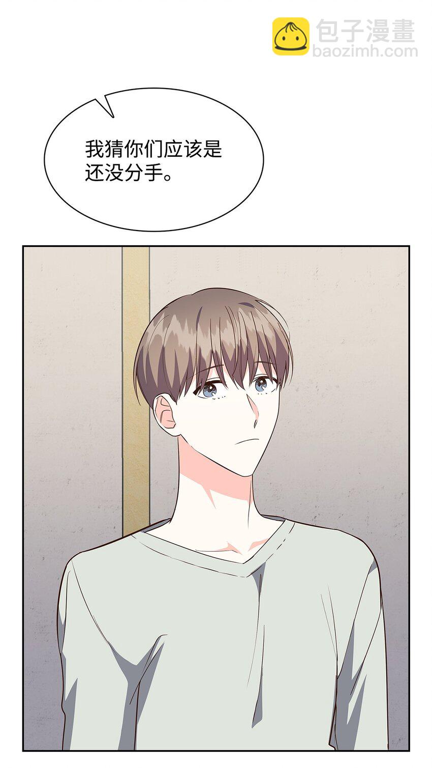 《逃离计划-Undercover Partners》112 奎浩江贺的生活 第10页
