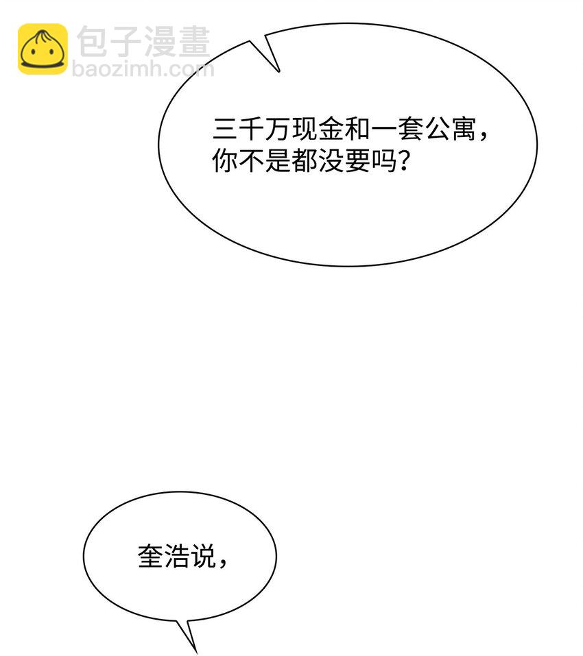 《逃离计划-Undercover Partners》112 奎浩江贺的生活 第11页