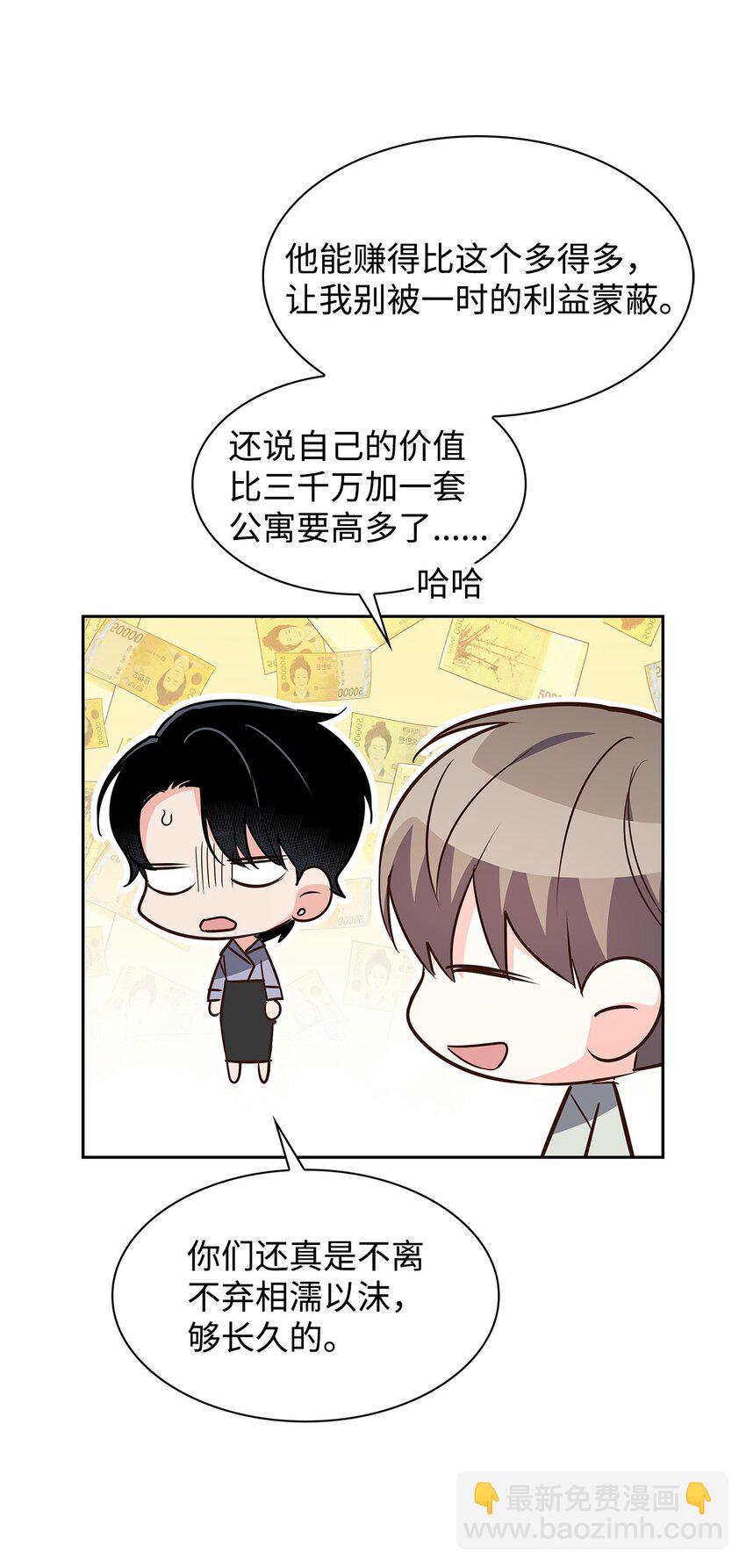 《逃离计划-Undercover Partners》112 奎浩江贺的生活 第13页