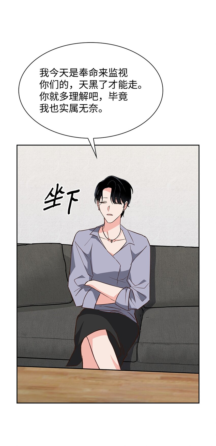 《逃离计划-Undercover Partners》112 奎浩江贺的生活 第14页