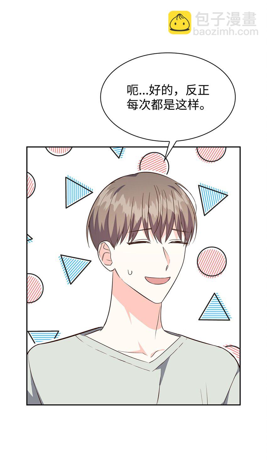 《逃离计划-Undercover Partners》112 奎浩江贺的生活 第15页