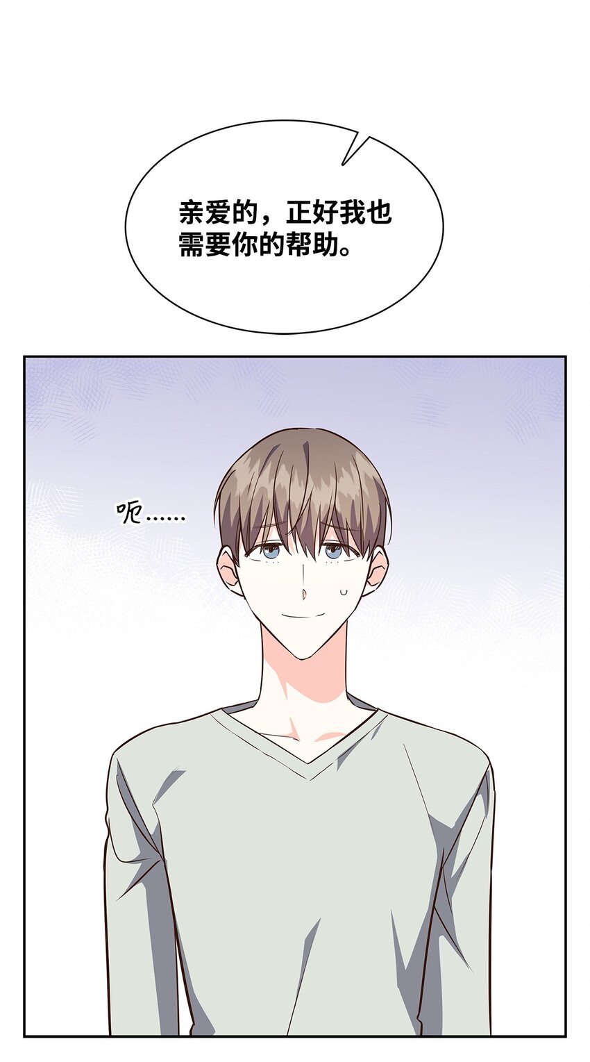 《逃离计划-Undercover Partners》112 奎浩江贺的生活 第17页