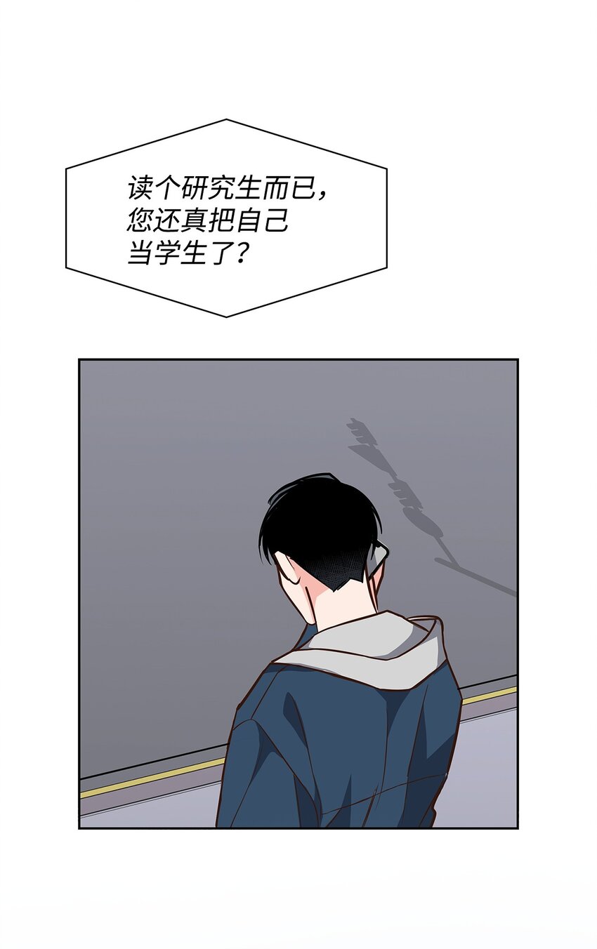 《逃离计划-Undercover Partners》112 奎浩江贺的生活 第20页