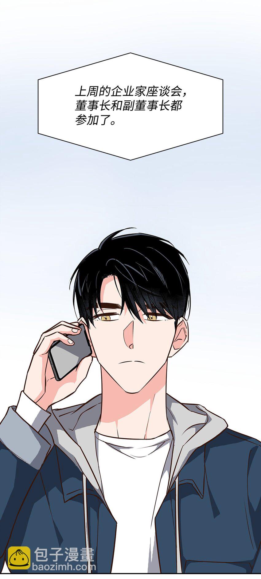 《逃离计划-Undercover Partners》112 奎浩江贺的生活 第21页