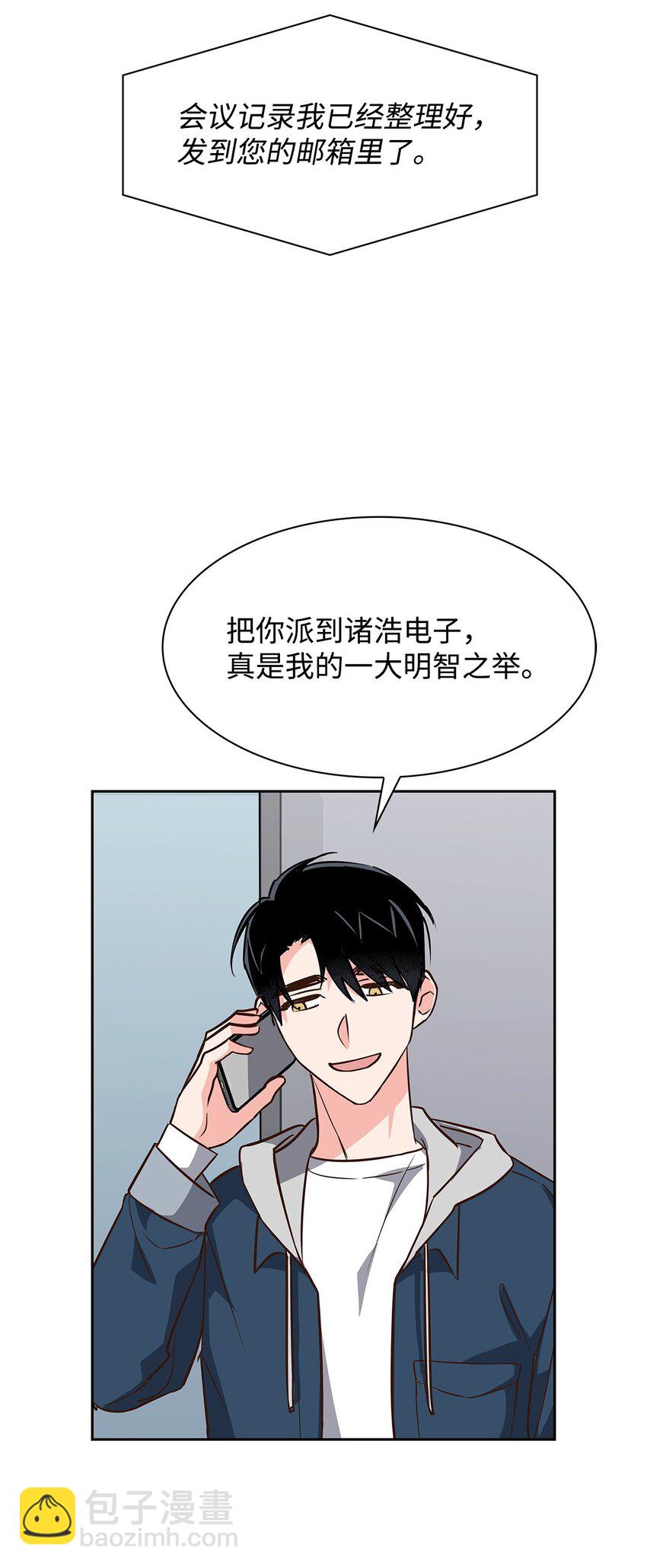 《逃离计划-Undercover Partners》112 奎浩江贺的生活 第22页