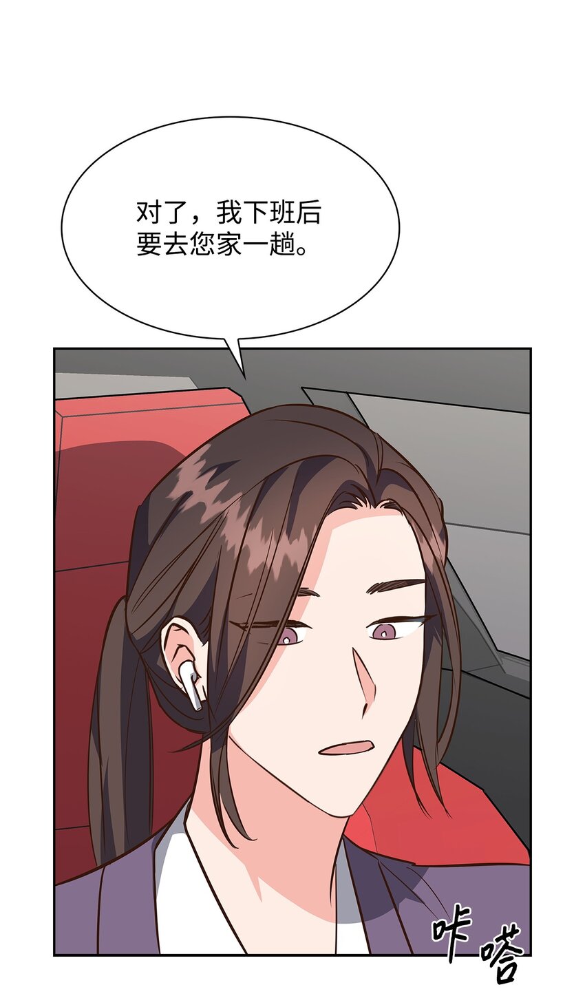 《逃离计划-Undercover Partners》112 奎浩江贺的生活 第24页