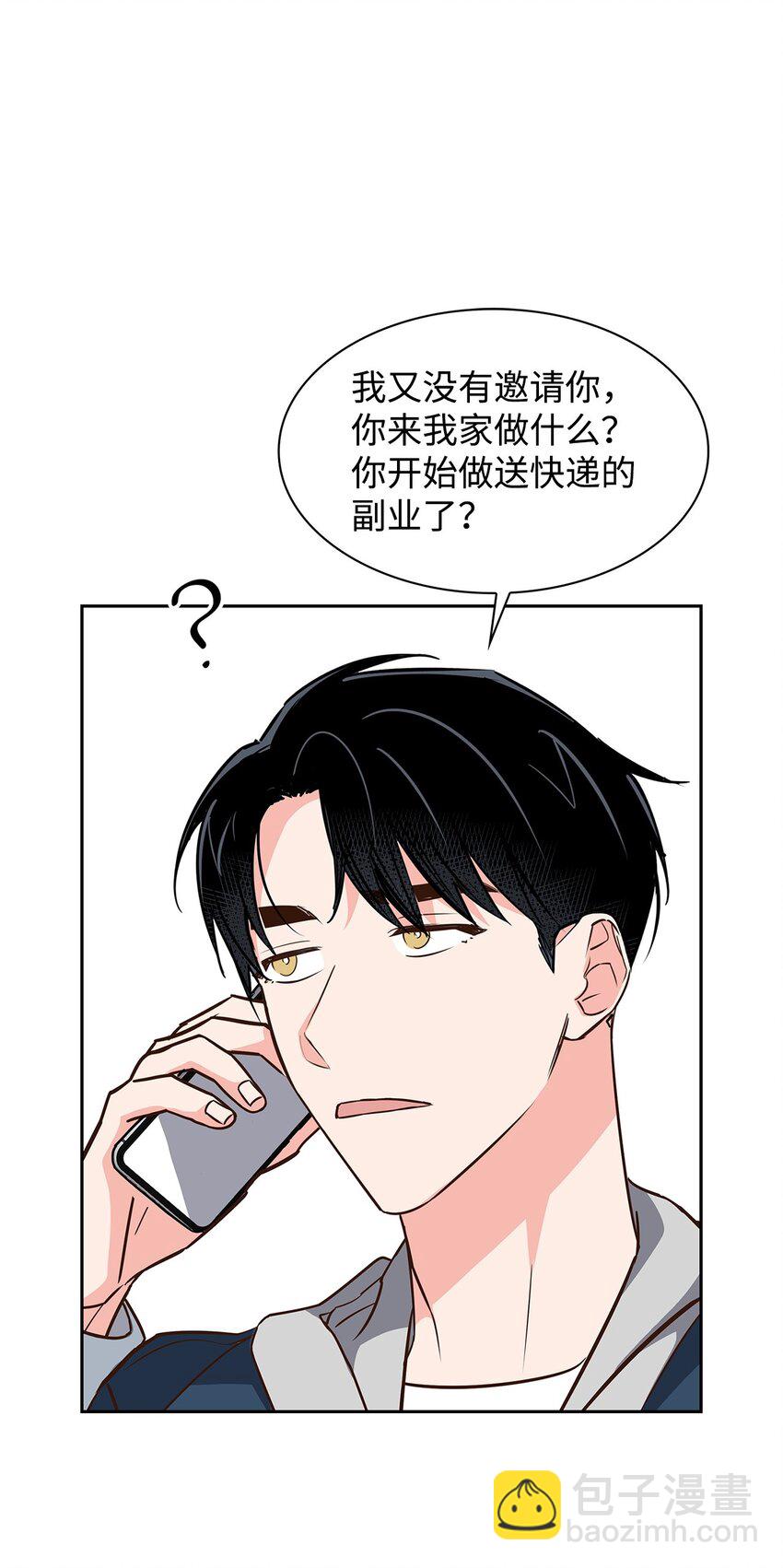 《逃离计划-Undercover Partners》112 奎浩江贺的生活 第25页