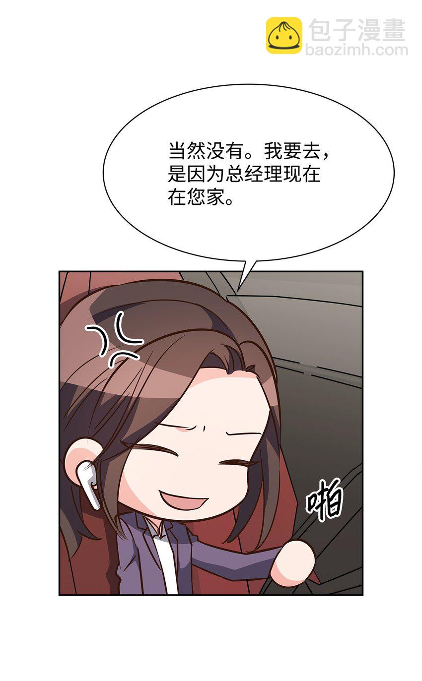 《逃离计划-Undercover Partners》112 奎浩江贺的生活 第26页